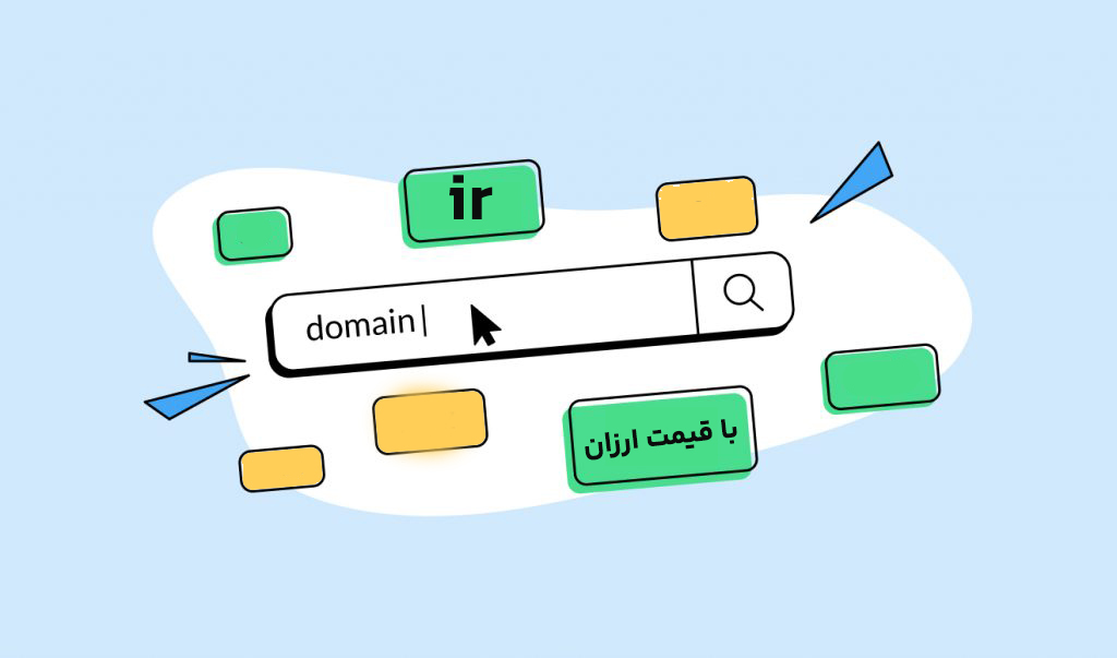 بهترین سایت خرید دامنه ir ارزان