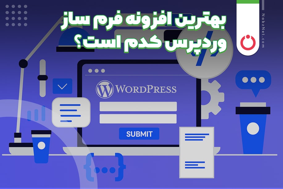 What is the best WordPress form builder plugin?