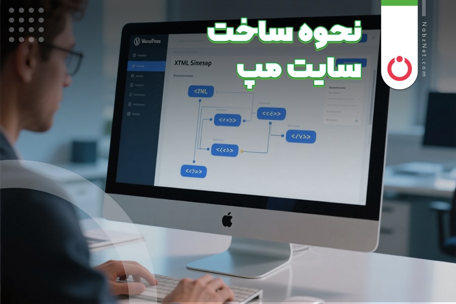 نحوه ساخت سایت مپ